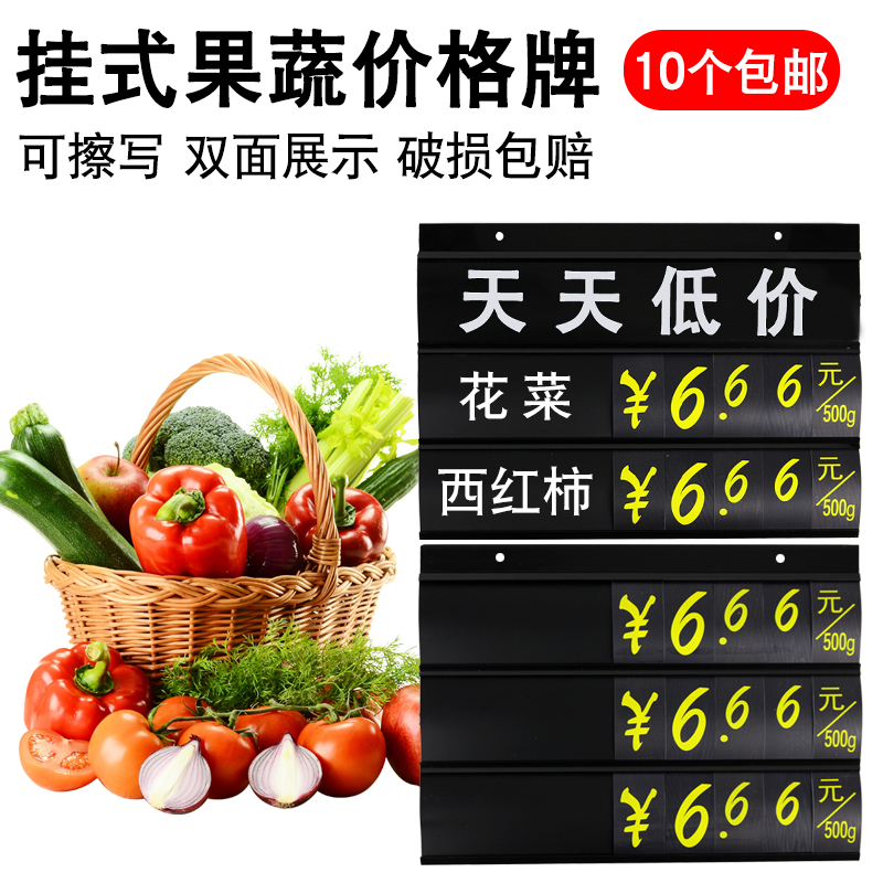 Supermarket vegetable price card fresh fruit price card promotion POP special price tag hanging display rack can be rewritable