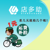 Special replenishment payment or postage difference will not be shipped