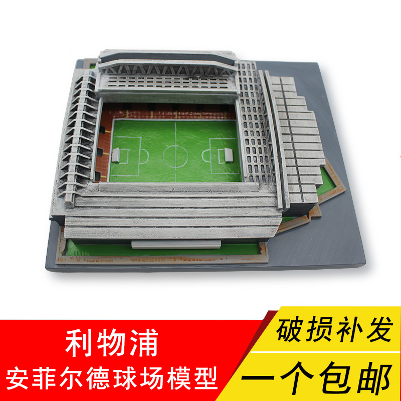 Liverpool Anfield football stadium model Stadium ornaments non-assembled fans around gift collectibles