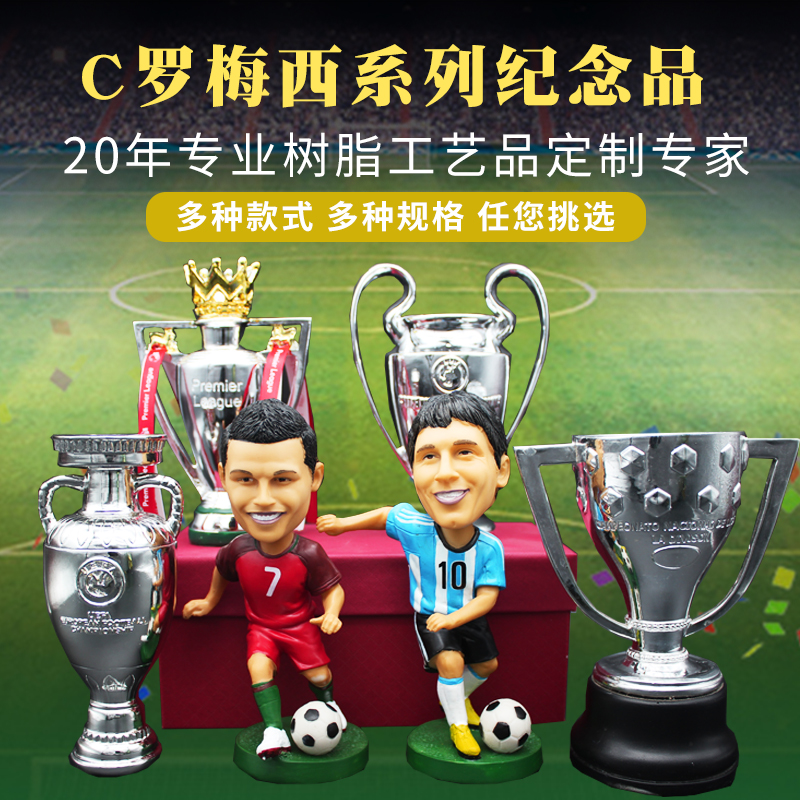 Football paparazzi C Romésie Model European Cup UEFA Champions Western A trophy model fans birthday gifts for boys