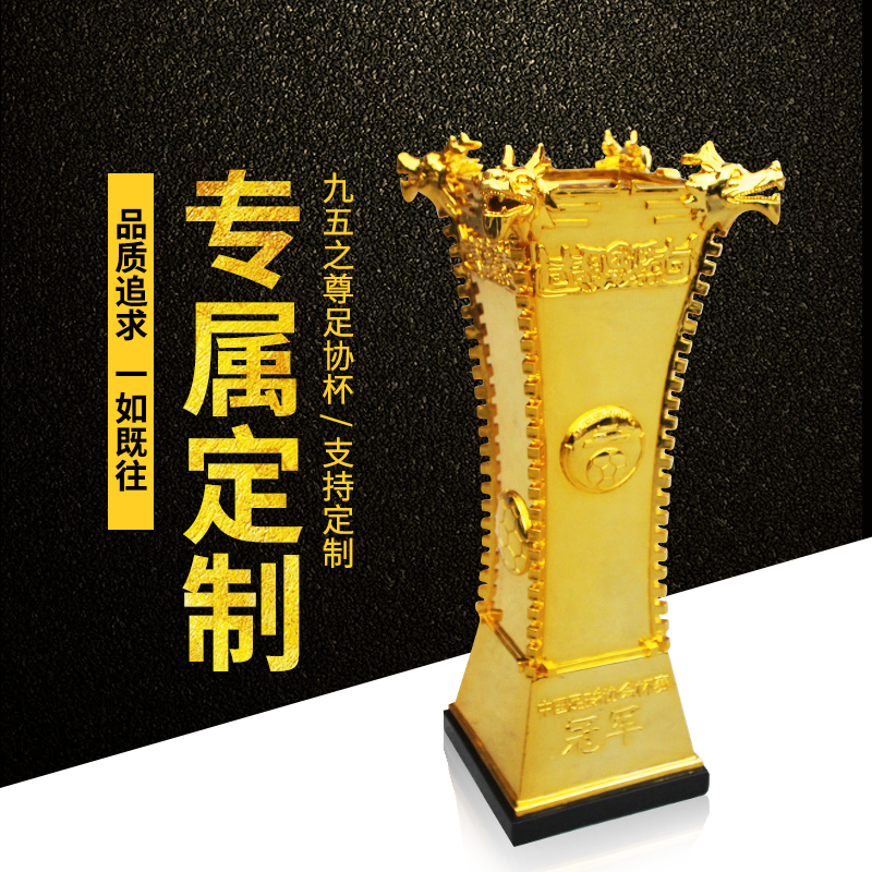 2022 Football Cup Championship Trophy Acron Trophy Evergrande Around the Hong Kong fans supplies