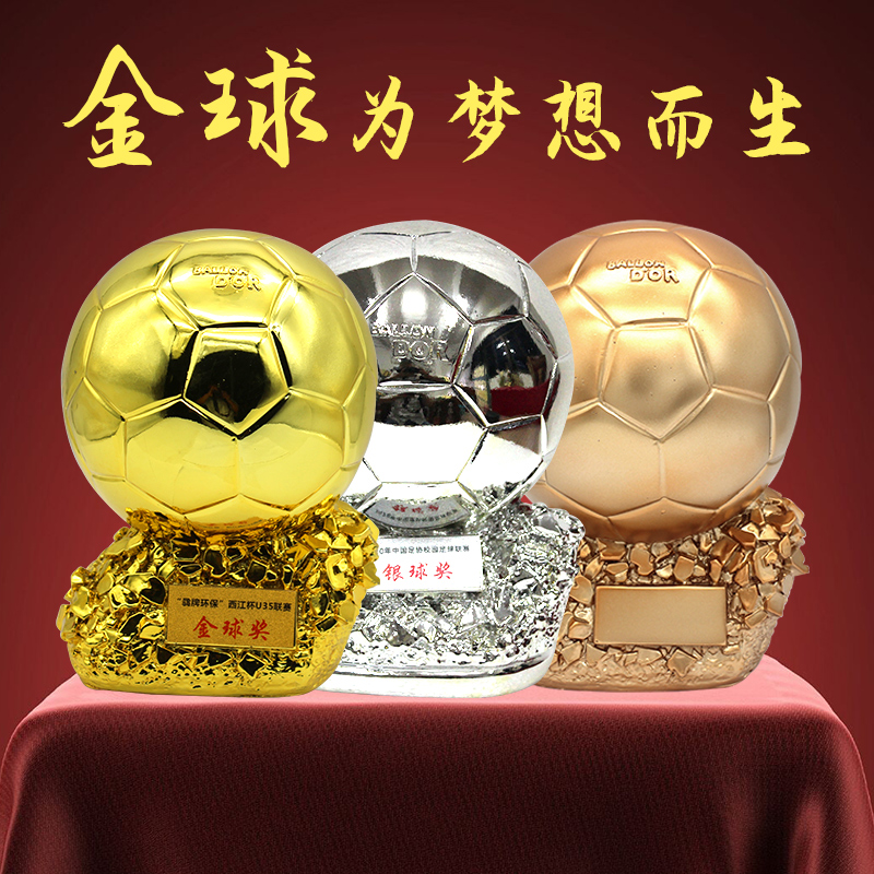 Football match Golden Globe Award C Romey West MVP Award World Cup Trophy Gold Boot Model Gold Bronze Silver Three-Color