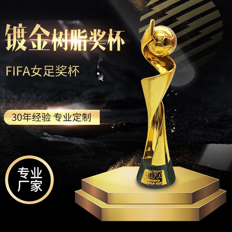 2019 Women's World Cup Trophies Trophy France Women's Football World Cup Trophy Bar Club Fans Supplies