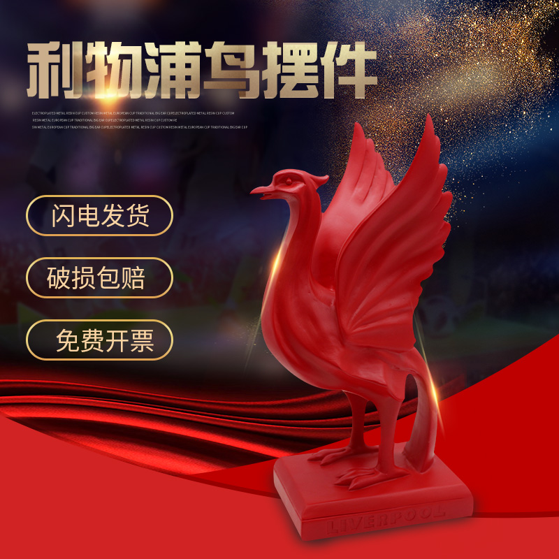 Liverpool team emblem Liver bird model ornaments trophy C Romesi Real Madrid decoration gifts fans supplies around