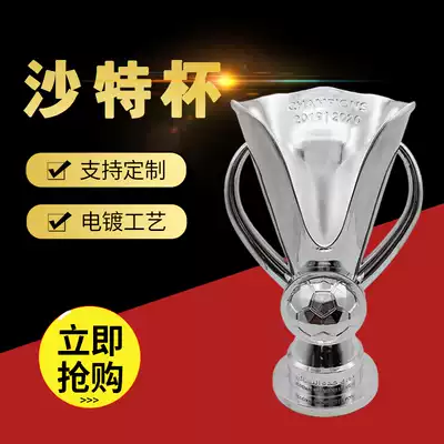 2021 Custom Saudi Cup Football Trophy Brand Asian Cup Fans Souvenir Club Lottery Shop Decoration
