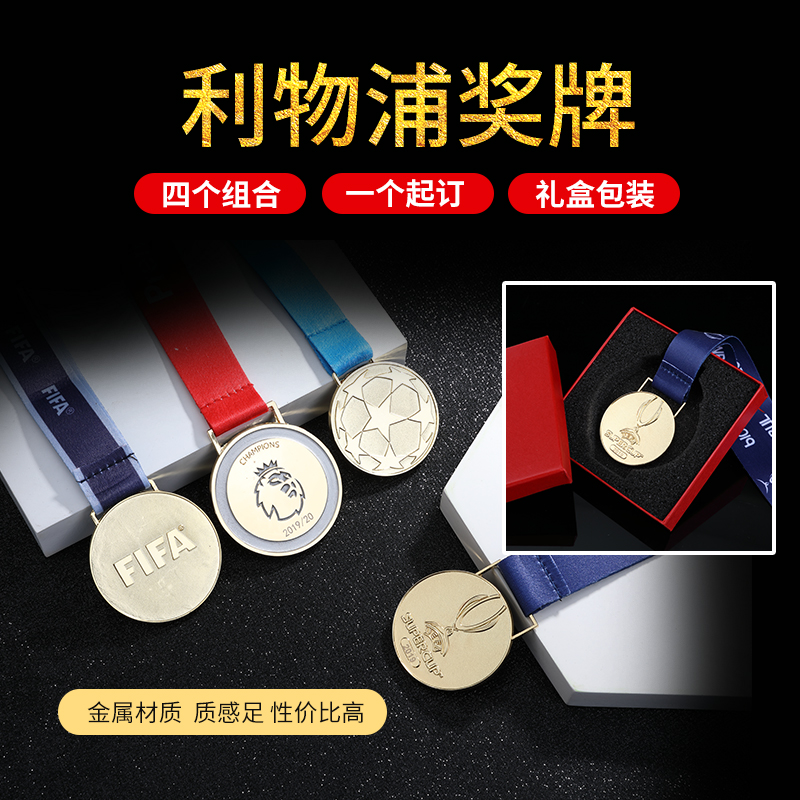 Champions League Club World Cup Super Cup Premier League Medal Listing Gold Medal Metal Fan Souvenir Medal Listing Gold Medal