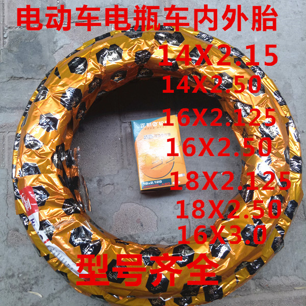 Chaoyang-proof tire locomotive electric tricycle car 14 16 18x2 125 2 50 3 0 outside tire inside