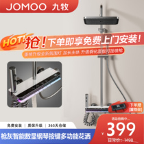 Jomoo Bathroom Shower Set Smart Constant Temperature Digital Display Home Bathroom Water Plated Gun Gray Shower Head