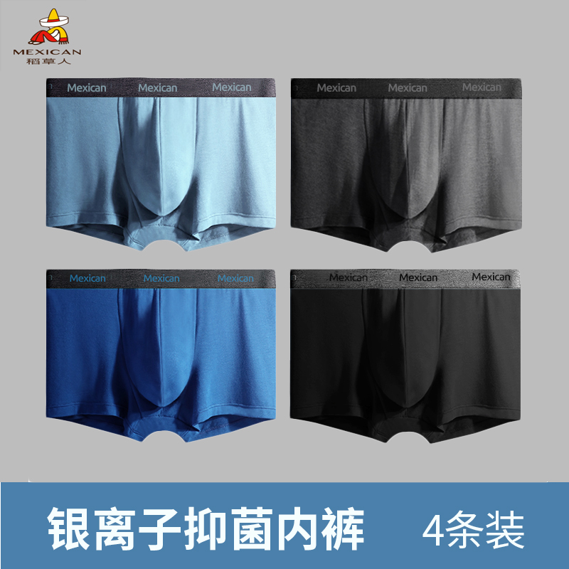 4 pack scarecrow men's modal boxer briefs antibacterial inner crotch Monel boxer shorts head safety pants thin