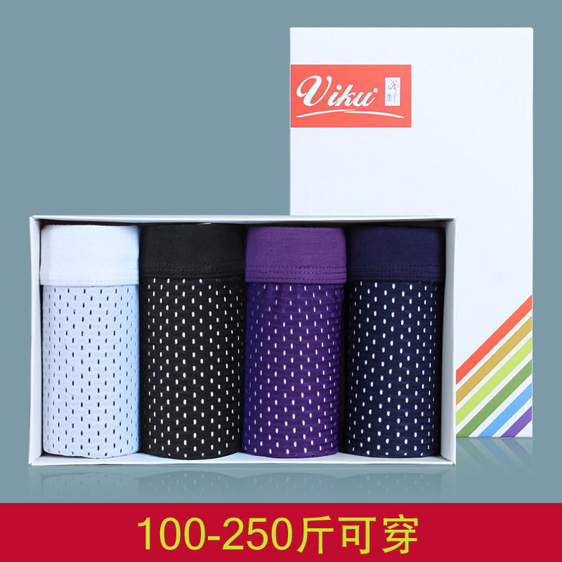 Summer Gats plus size Men's ice Silk Modale Four corners Underpants U netting eyelets Breathable Fat Guy Four-corner Shorts