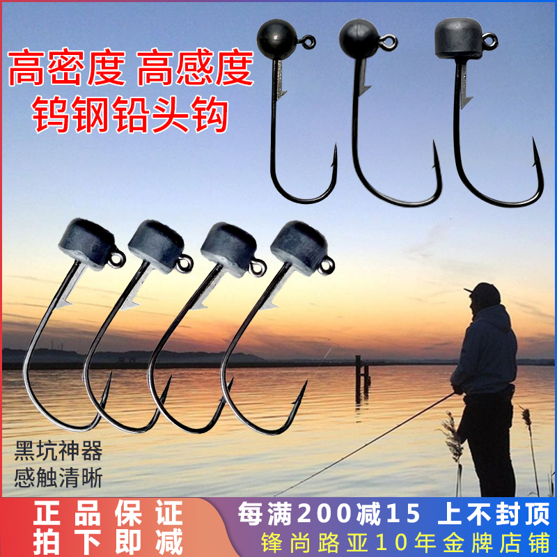 Tungsten steel micro-matter lead head hook wide hook door fine crochet strip black pit road subsea bass fish Neod floating water shrimp counterweights