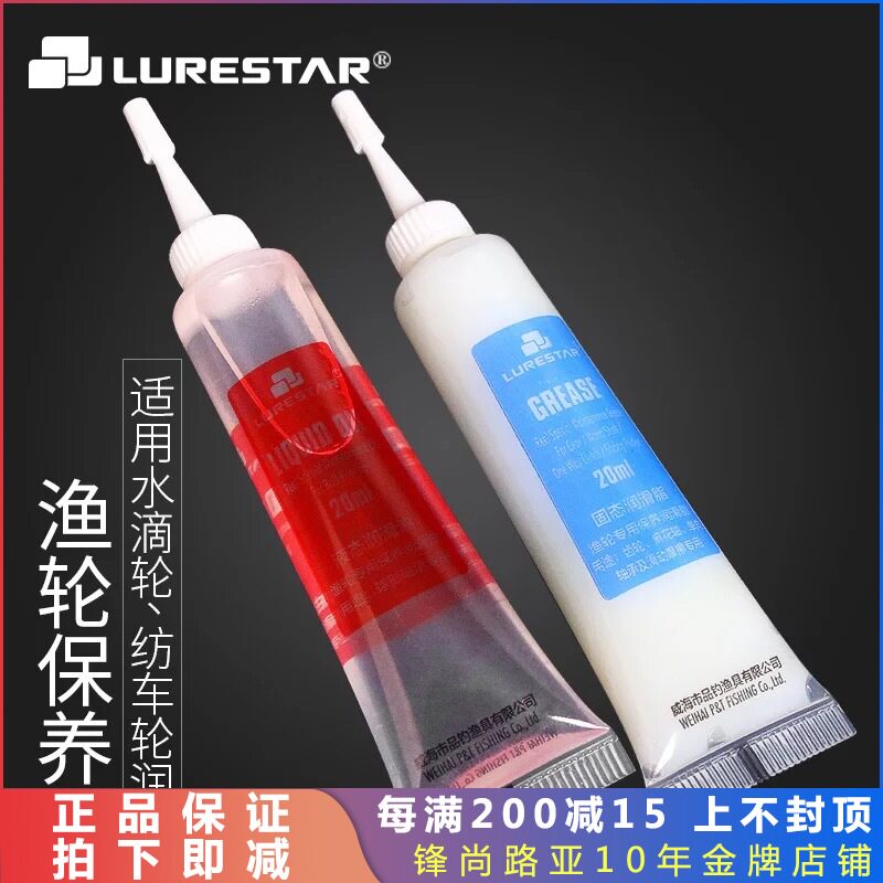 Pint Fishing Fishing Wheels Maintenance Oil Liquid Lube Solid Grease Suit Drop Wheel Roll Winder Fishing Wheels Maintenance Oil