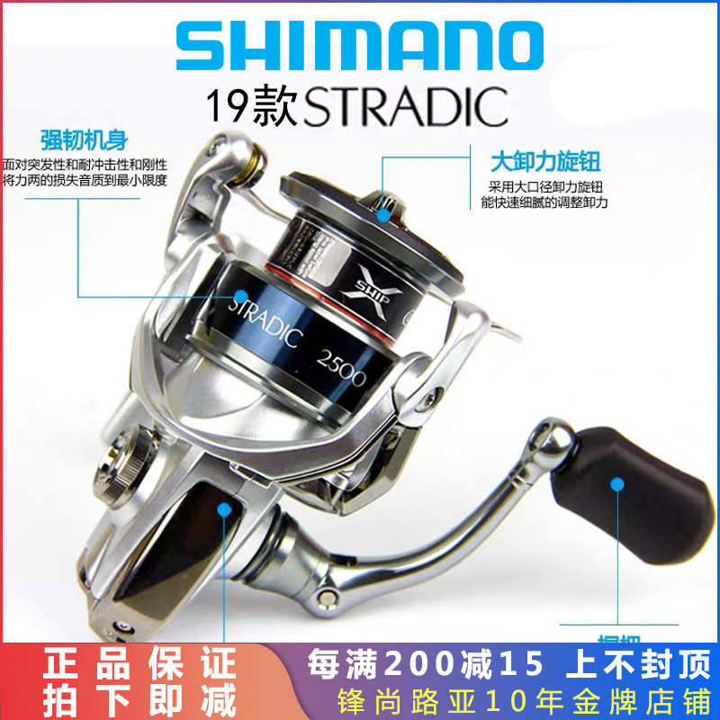 19 New Jubilee STRADIC Light Weight Distant Throw Road Subwheel Metal Roll Line Instrumental Sea Water Special Fishing Wheels