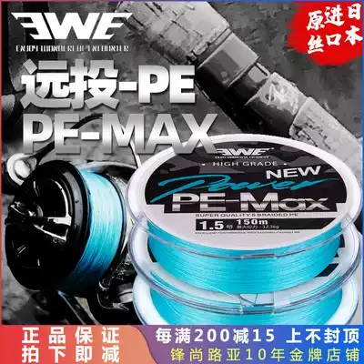 19 New Meixia EWE long-distance PE line max imported raw silk 8 braided 150 meters to strengthen the tension fluorescent blue Luya line