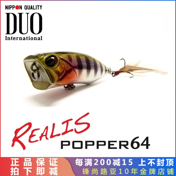 DUO Japan Realis wave climbing Popper 64 water surface wave squatting mouth bass fish road sub bait 9g fake bait