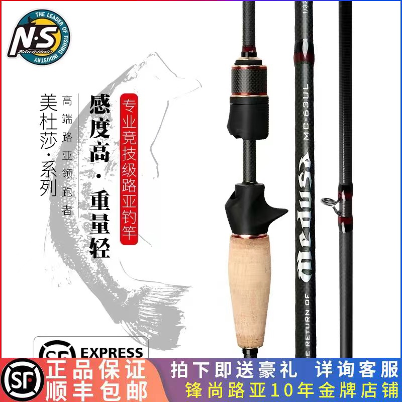 NS MEDUSA MEDUSA SIC MICROGUIDE MAGNETIC RING HIGH SENSATION PROFESSIONAL CLASS FAR THROW LIGHT WEIGHT TURD BASS LUDU POLE