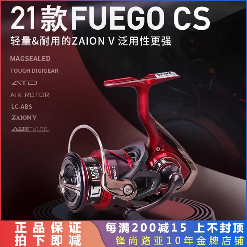 DAIWA Yamato 21 new FUEGO LT flying pigeon road reel sea fishing rock fishing wheel micro-object double cup fishing wheel