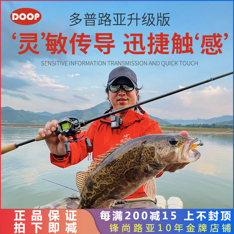 22 new DOOP inspired Qinghong two-section single-section road sub-pole Zhong Fangbin mandarin fish ultra-fast fishing lightweight insect rod