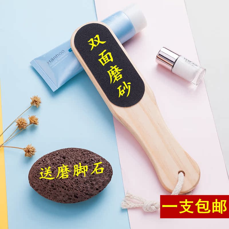 家用木柄两面搓脚板去死皮老茧去角质挫脚器塑料细砂粗砂修脚工具
