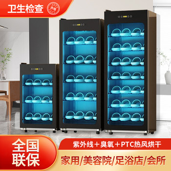Commercial Beauty Salon Vertical Ultraviolet Disinfection Shoe Cabinet Drying Large-Capacity Hotel Club Towel and Slipper Disinfection Cabinet