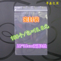23*33cm8 silk film bag A4 document data sealing bag ziplock bag bone bag powder automatic sealing pocket
