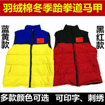 Taekwondo thickened vest autumn and winter children adult down cotton warm men and women taekwondo clothing training cotton-padded vest