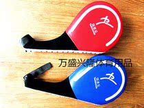 Special taekwondo foot target training target chicken leg target hand target double leaf target foot plate foot target