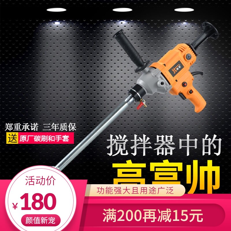 Water drilling rig ash mixer high-power Putty powder ash beater concrete construction site punching machine beater beater mixer