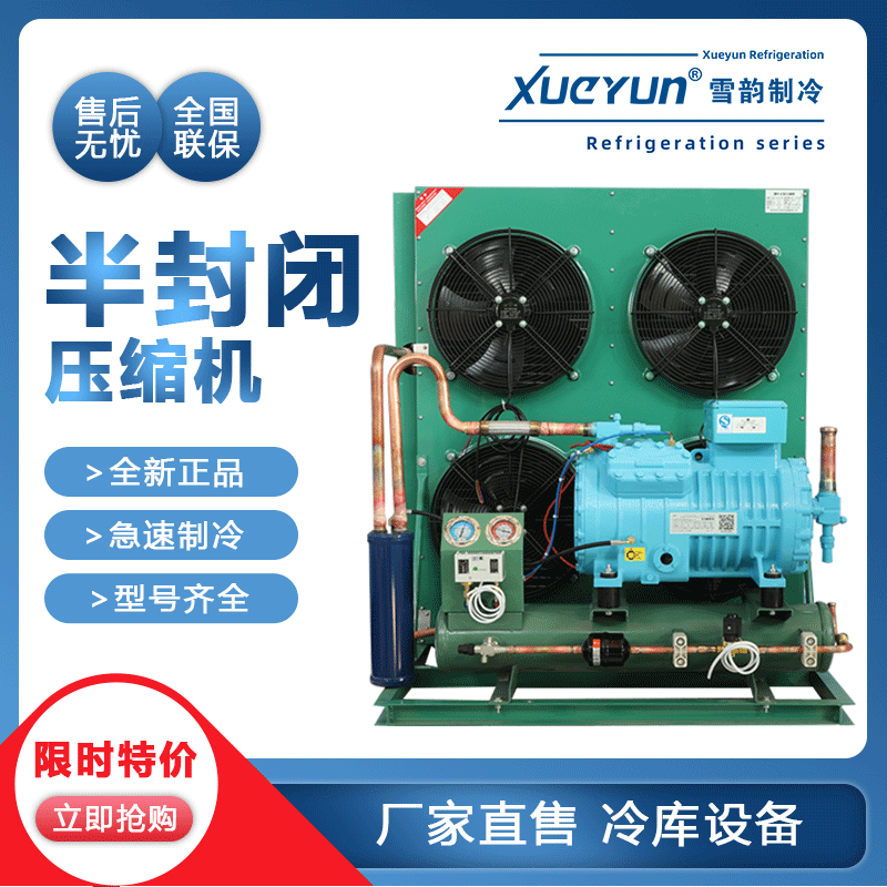 博莱特冷库制冷机组全套设备3p5p20匹小型保鲜冷冻半封闭压缩机