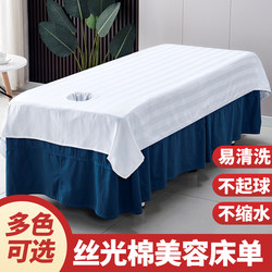 Beauty bed sheets, special for beauty salons, all-season massage, white bed cover with holes, single piece, washable