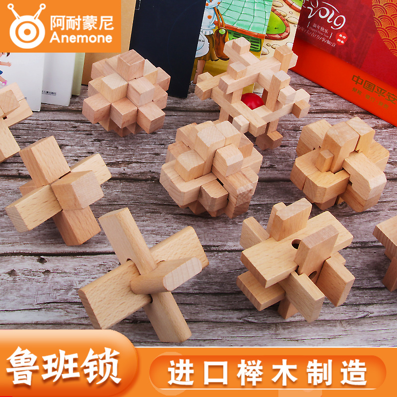 Kongming lock Luban lock full set children's educational toys adult brain intelligence difficult collection box Mystery Machine box