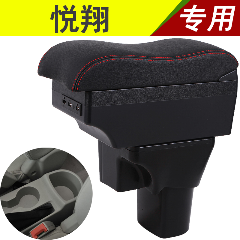 Changan Yuexiang handrail box special central old Yuexiang v5 hand-held original modification free hole accessories storage box