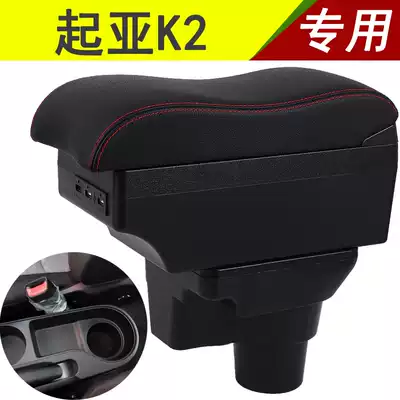 2017 KIAK2 armrest box special 2018 KX CROSS central channel hand support original modified accessories