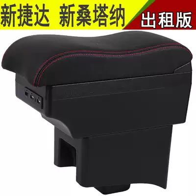 New Jetta New Santana Taxi Edition Armrest Box Taxi Central Hand Box Modification Special Accessories