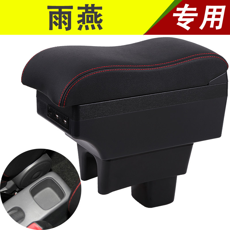 Changan Suzuki Swift handrail box special central handrail box original modification decoration free punching accessories storage box