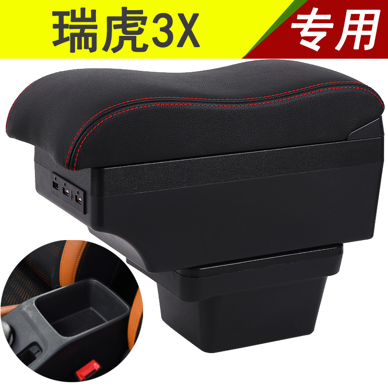 Chery Rihu 3x armrest box central special 2017 models of 2018 rihu 3XE hand armchair retrofit accessories