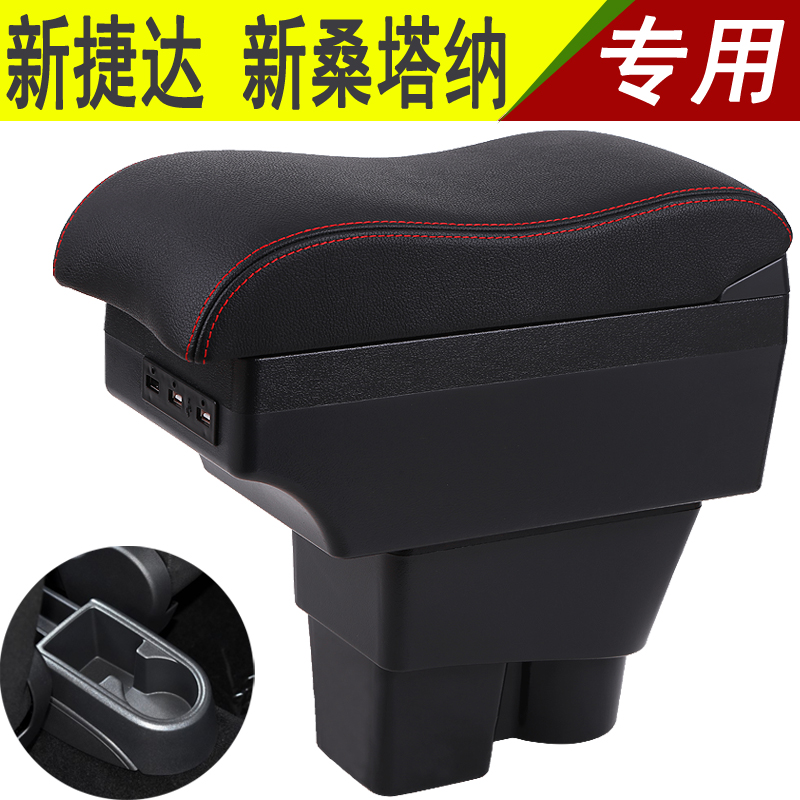 2016 Volkswagen Jetta handrail box special 2019 New Santana central va3 handrail original modification accessories