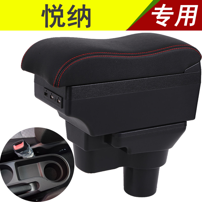 Beijing modern Yue Na handrail box center 2017 Yue Na RV special handrail original modification free drilling accessories