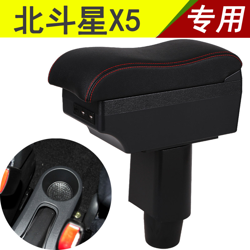 Suzuki North Bucket Star X5 Armrest Box Special Central Original Costume Retrofit 2015 North Bucket Star x5e Hand Suitcase Accessories