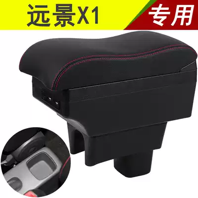 Geely Vision X1 handrail box special 2017 central original modified handrail box decoration punch-free accessories