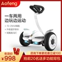 Aofeng mini cân bằng điện xe hai bánh dành cho người lớn somatosensory suy nghĩ xe off-road xe tay ga trẻ em xe hai bánh thông minh xe điện cân bằng chính hãng