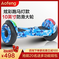Xe Aofeng Cân bằng xe hai bánh dành cho người lớn off-road Xe hai bánh thông minh cảm giác trẻ em đi xe điện xoắn xe tu can bang
