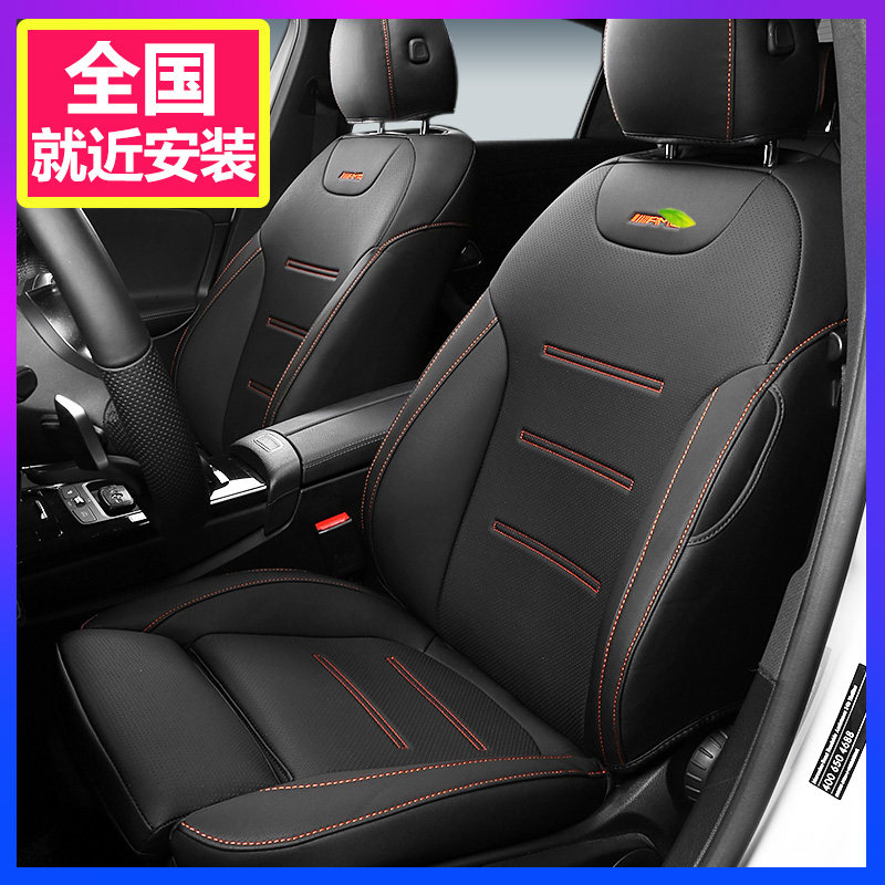 19-20 Mercedes A200L cushion modification new A-class a180l special seat cover four-season car cover seat cushion decoration