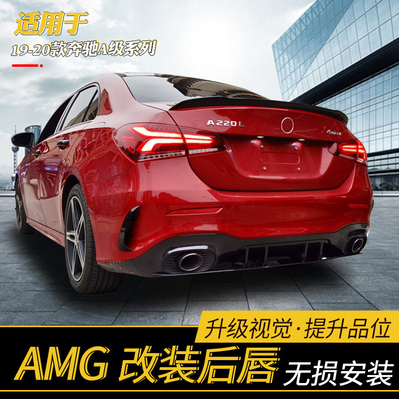 19-22 19-22 Penserin A200L A220L A180L A180L rear lip Surround A35L Tail Movement Kit Tailpipe