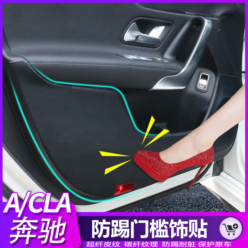 19-22 Pinnese A200L 180 CLA200 Doors Anti Kick Cushion Threshold Protective Film Leather Cushion Decoration Retrofit