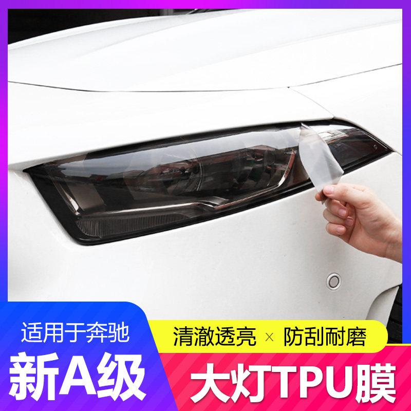 19-22 19-22 Pensers New A-Class A180L A200L 220L 220L A35L-collision strip film TPU smoked living room lamp film