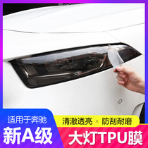 19 models 20 Mercedes-Benz new A-class A180L A200L 220L A35L protective film TPU blackened headlight film