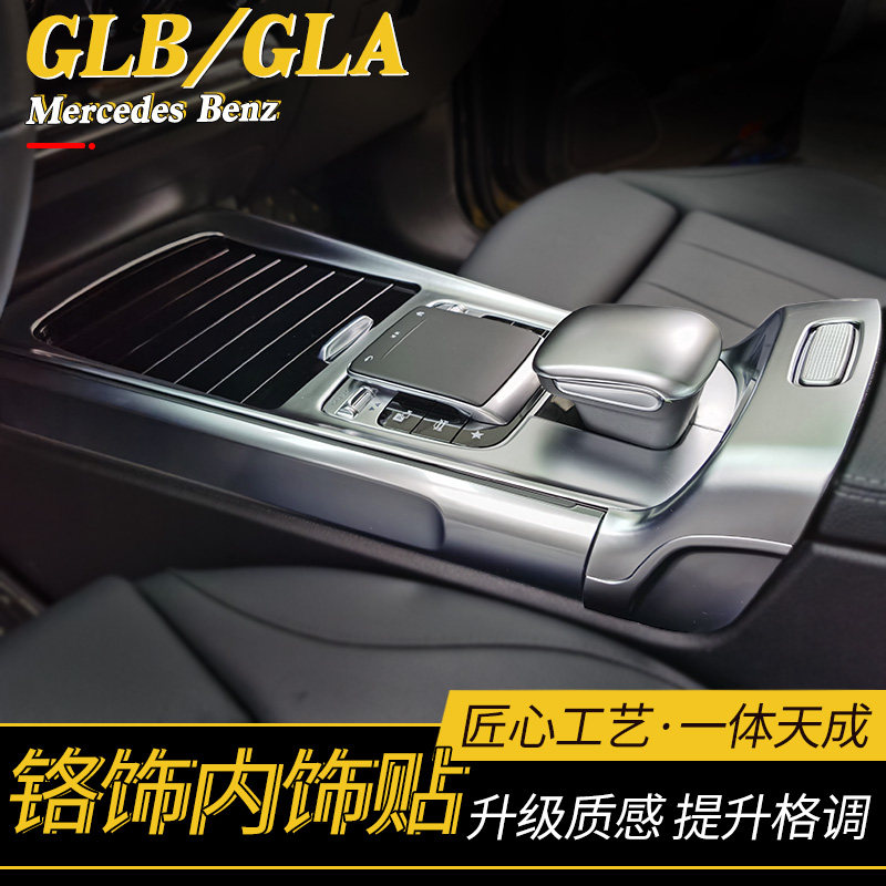 Benz GLB200 180 Interior Special Chrome Plated Bright Frame Mid control Stall Armrest Box New GLA Retrofit Decoration Sticker