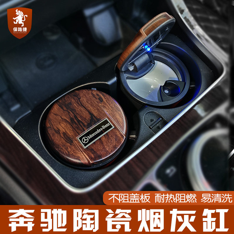 Mercedes-Benz GLC260l E300L C200l GLE350 A200 GLA200 Vehicle-mounted car ashtray