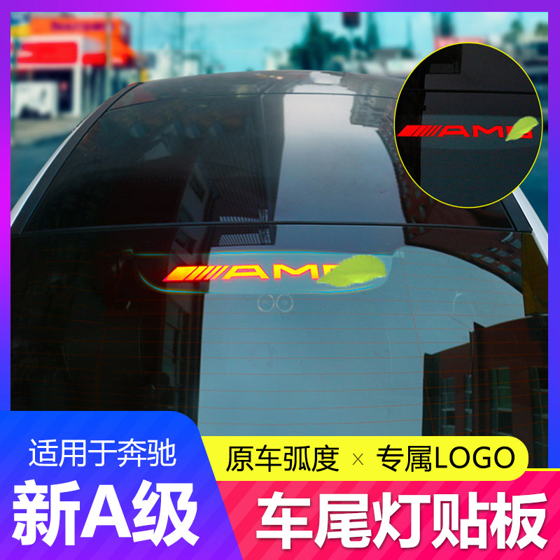 19-22 Mercedes A200L 180L 220L taillight logo letter sticker tail door light decoration sticker exterior modification